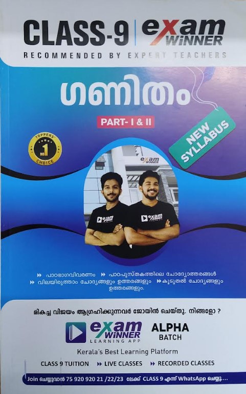 Exam Winner Ganitham (Mathematics) Class 9 | Part I & II New Syllabus (Malayalam Medium)